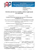 СРО проектирование